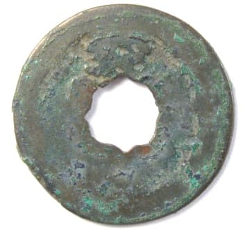 Reverse
                                        side of Tang Dynasty Hui Chang
                                        Kai Yuan cash coin with
                                        character yan indicating the
                                        mint at the Yan Prefecture in
                                        Shandong