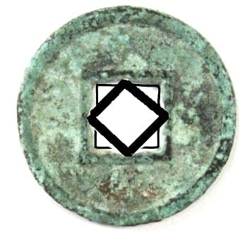 Reverse
                                        side of Wang Mang Huo Quan coin
                                        with flower hole