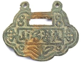 Lock charm of
          Mount Jiuhua which is one of the four sacred Buddhist
          mountains