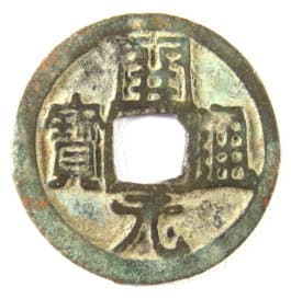 Tang Dynasty coin
          with star on obverse