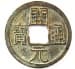 Chinese cash coin used for fortune-telling
