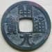Tang Dynasty 'kai yuan tong bao' coin unearthed in
Anhui Province