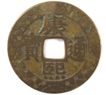 Qing (Ch'ing)
            dynasty Kang Xi Tong Bao lohan (luohan) coin with engraved
            rims showing Big Dipper constellation