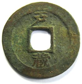 Korean
                     "sang pyong tong bo" coin with
                     "Thousand Character Classic"
                     character "chang" meaning
                     "hoard"