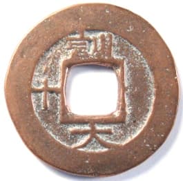Korean "sang pyong tong
                            bo" coin with Chinese character
                            "tae" meaning "big"
                            below the hole on the reverse side
