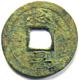 Korean
                     "sang pyong tong bo" coin with
                     "Thousand Character Classic"
                     character "so" meaning
                     "heat"