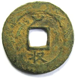 Korean "sang pyong
                     tong bo" coin with "Thousand
                     Character Classic" character
                     "su" meaning "harvest"