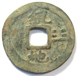 Korean "sang
                                                  pyong tong bo" coin with
                                                  Eight Trigrams and
                                                  "Thousand Character
                                                  Classic" character
                                                  "chi" meaning
                                                  "earth"