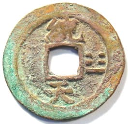 Korean "sang
                                                 pyong tong bo" coin with
                                                 Eight Trigrams and
                                                 "Thousand Character
                                                 Classic" character
                                                 "chon" meaning
                                                 "heaven"