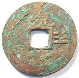 Korean "sang
                                                  pyong tong bo" coin with
                                                  Eight Trigrams and
                                                  "Thousand Character
                                                  Classic" character
                                                  "hwang" meaning
                                                  "yellow"