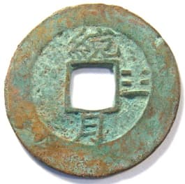 Korean "sang
                                              pyong tong bo" coin with
                                              "Eight Trigrams" and
                                              "Thousand Character
                                              Classic" character
                                              "wol" meaning
                                              "moon"
