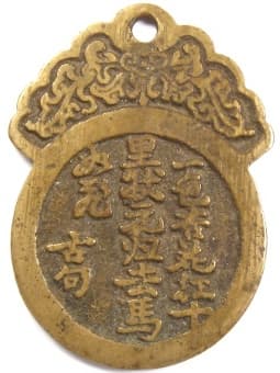 Kuixing charm
              with ancient sentence from Song Dynasty