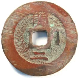 Korean "sang pyong tong bo"
                             coin with "vertical line"
                             ("man") and number 2