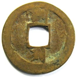 Korean
                     "sang pyong tong bo" coin with
                     "Thousand Character Classic"
                     character "yol" meaning
                     "arranged in order"