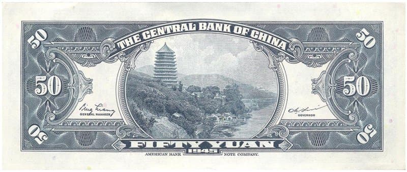 The Six
                  Harmonies Pagoda in Hangzhou displayed on a Fifty
                  Yuan ("fifty dollar") banknote issued in
                  1945 by The Central Bank of China