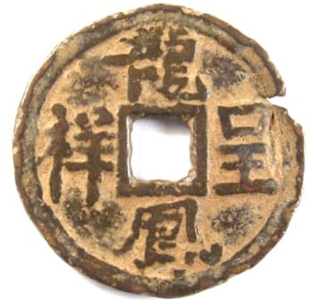 Chinese marriage charm with inscription 'long feng cheng xiang'