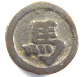Chinese
chess (xiangqi) piece with Chinese character "ma"
meaning horse