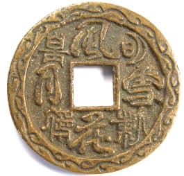 Chinese erotic coin 'ming huang yu ying' referring to Emperor Xuanzong and
                    Yang Guifei