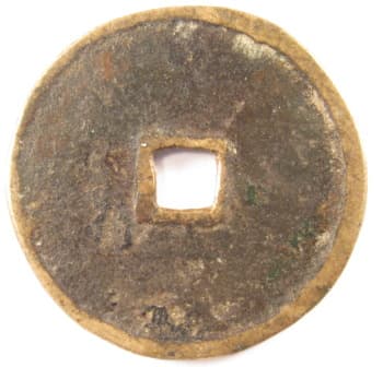 Chinese horse
coin with blank reverse