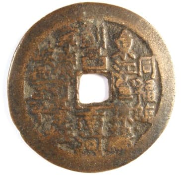 Chinese
                coin (charm) with names of 20 Qing (Ch'ing) dynasty
                Kangxi mints