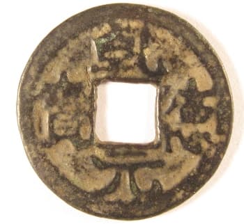 Qian de
                                              yuan bao cash coin cast during
                                              reign of Wang Yan of Former
                                              Shu Kingdom of the Ten
                                              Kingdoms