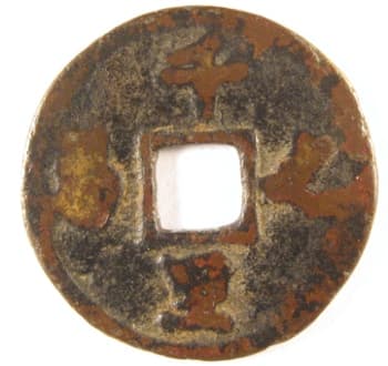 Horse coin with inscription qian li zhi ma (1,000 li
              horse)