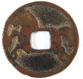 Reverse side of
qian li zhi ma (1,000 li horse) horse coin