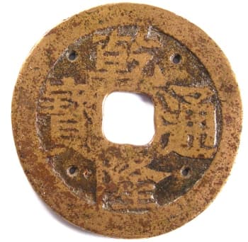 Qian long
            tong bao charm cast at the Jiangsu mint during the Qing
            (Ch'ing) Dynasty