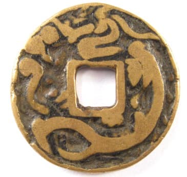 Reverse
                  side of Liao Dynasty Qian Qiu Wan Sui charm displaying
                  a dragon