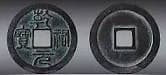 qian you yuan bao
coin in seal script from Western Xia