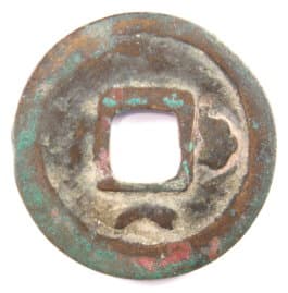 Chinese coin Qian
          Yuan reverse