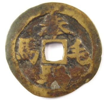 Obverse
            side of old Chinese horse coin