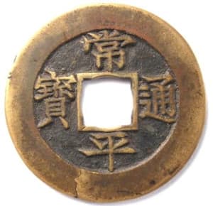 Korean "sang pyong tong
                    bo" coin cast during years 1633-1891 which
                    circulated for over 300 years