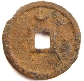 Reverse side
                    of Song Dynasty sheng song yuan bao iron coin with
                    crescent moon above square hole