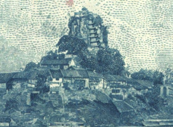 Detail of bank note vignette showing
                  the pavilion and temple of Shibaozhai