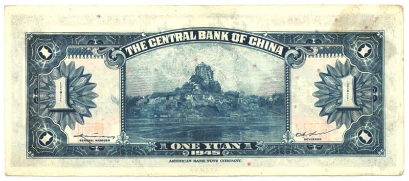 Vignette of
              Shibaozhai on the reverse side of a Central Bank of
              China "one yuan" ("one dollar") bank
              note issued in 1945