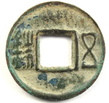 Wu zhu coin with rim
                      around hole on obverse side and cast in Kingdom of
                      Shu