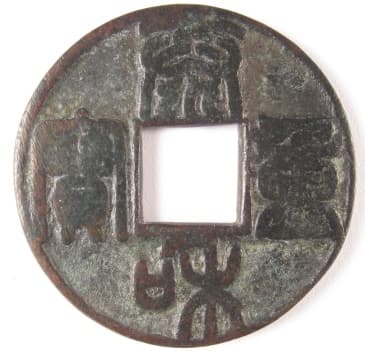 Chinese charm based on tai he zhong bao coin of
                    Jin Dynasty