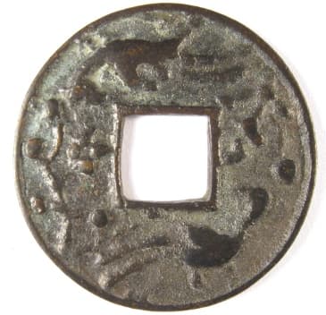 Tai
                    he zhong bao charm with two magpies on reverse side