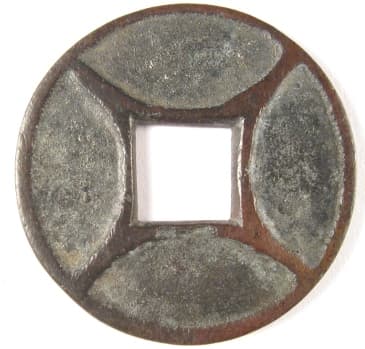 Tai
                    he zhong bao charm with four radiating lines on
                    reverse side
