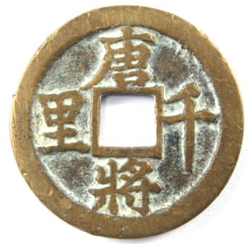 Old
              Chinese horse coin with inscription "Tang General
              1,000 li"