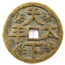 Typical Chinese charm with four characters (symbols)