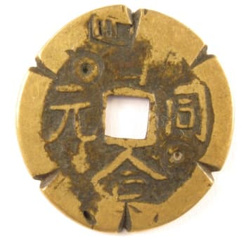 Old Chinese
              token with chop marks and edge cuts