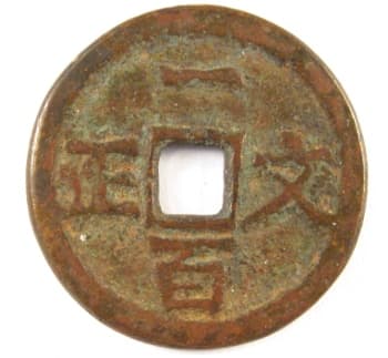 Chinese token
          with good luck saying