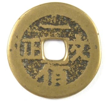 Chinese token
          with good luck inscription