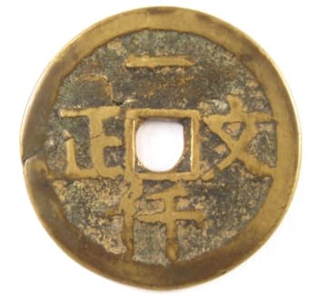 Old Chinese token
          equal to 1000 cash coins