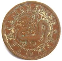 Reverse side of Qing
                (Ch'ing) Dynasty "tong yuan" coin