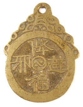 Ancient Chinese charm with Yin Yang symbol in
                center