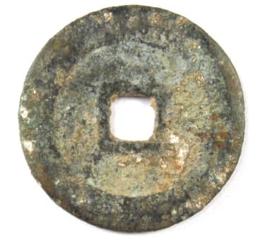 Reverse side of Wan Li Tong Bao Chinese coin
