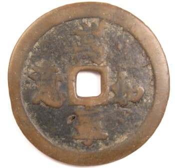 Chinese charm
            with inscription "wan shi ru yi" meaning may
            things go as you wish